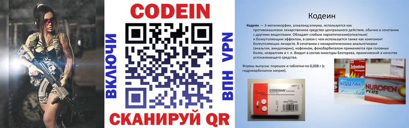 Кодеиновый сироп Lean Purple Drank где продают наркотики Костерёво