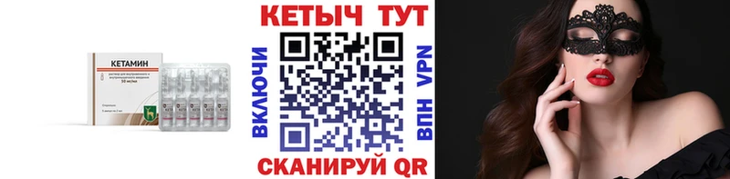 КЕТАМИН VHQ  Костерёво 