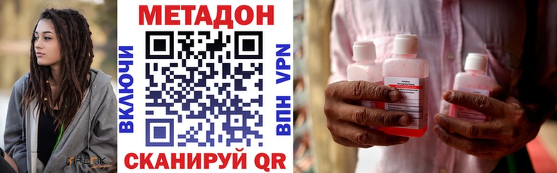 Метадон VHQ  где продают   Костерёво 